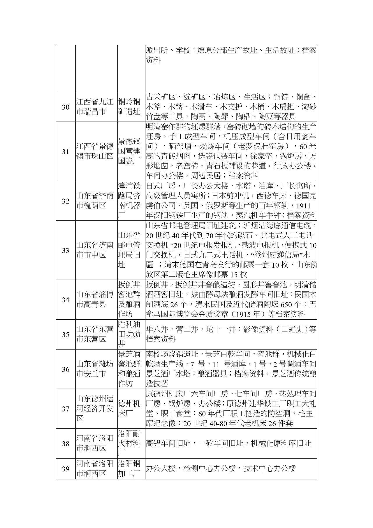 微信圖片_20210109105011.jpg 微信圖片_20210109105011.jpg